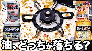 油汚れ キッチン コンロ 最先端 EZ blust ブラスト ハウスクリーニング 油汚れ キッチン コンロ 最先端 EZ blust ブラスト ハウス