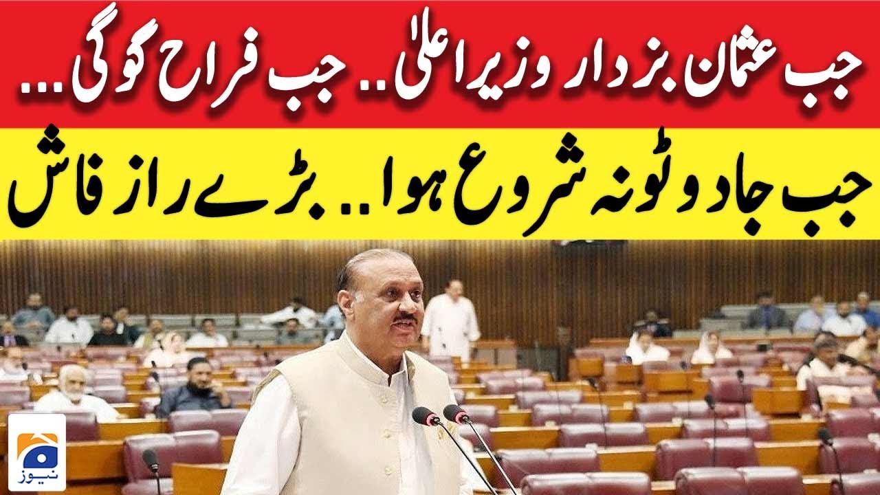 Raja Riaz Kpl Raja Riaz Speech in Assembly Last Session - NA Opposition Leader | Geo ...