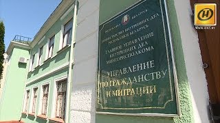 Расследование 
