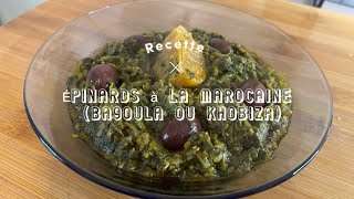 Épinards à la marocaine (ba9oula ou khobizza)cuisine_marocaine