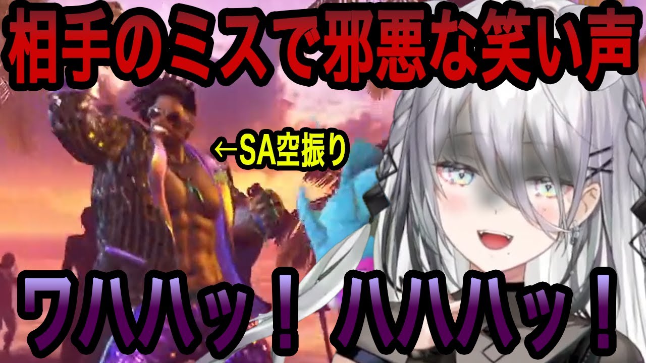 【スト６】相手のミスに対して邪悪な笑い声が出てしまうソフィ【ソフィア・ヴァレンタイン切り抜き/にじさんじ切り抜き】