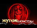 Cry of Fear Бестиарий | Бой с самим собой