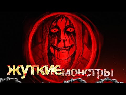 Видео: Анализ символизма монстров из САМОЙ СТРАШНОЙ игры [ Cry of Fear ]