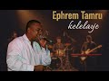 Ephrem Tamru Kelelaye ከለላየ AI Cover Music 2026 