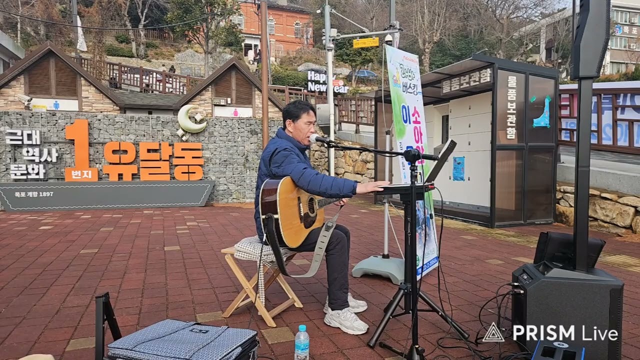 #목포 근대역사관 앞#라바버스킹('26.01.04)