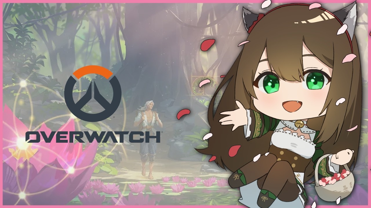 【Overwatch】ライフウィーバーって息してますか?ブロンズのお花屋さんシルバー出張中🌸