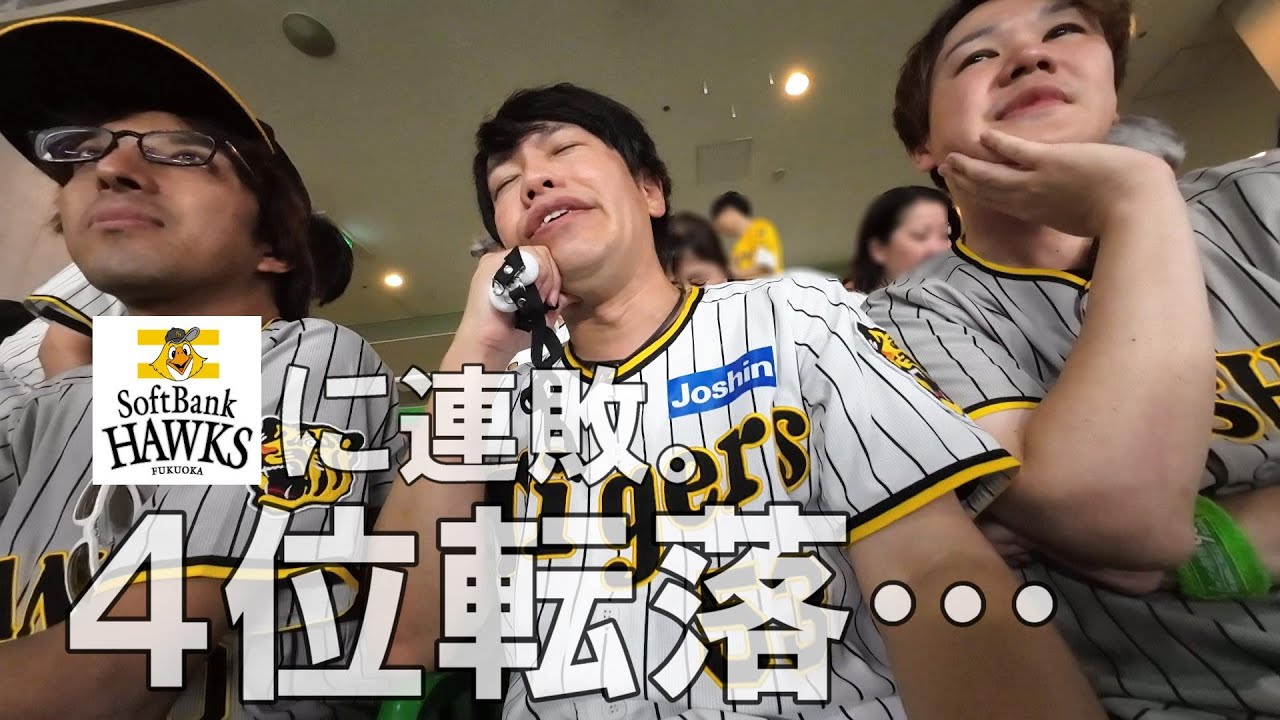 【福岡遠征】お願いです。明日は勝って気分良く関西に帰らせて下さい。近藤健介3ランでもう勝負あり。