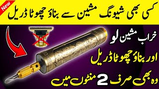 How To Make Mini Rechargeable Drill from old Hair Trimmers / DIY Rechargeable Drill