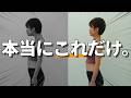 【本当にこれだけ。】ストレートネックを一瞬で改善するストレッチをご紹介します。【姿勢の専門家チャンネル】