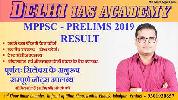 Mppsc 2019 Result , qualified students, list , cut off