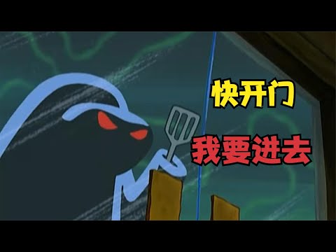 海绵宝宝：童年阴影，蟹黄堡二十四小时不打烊，惊现铲子S人魔