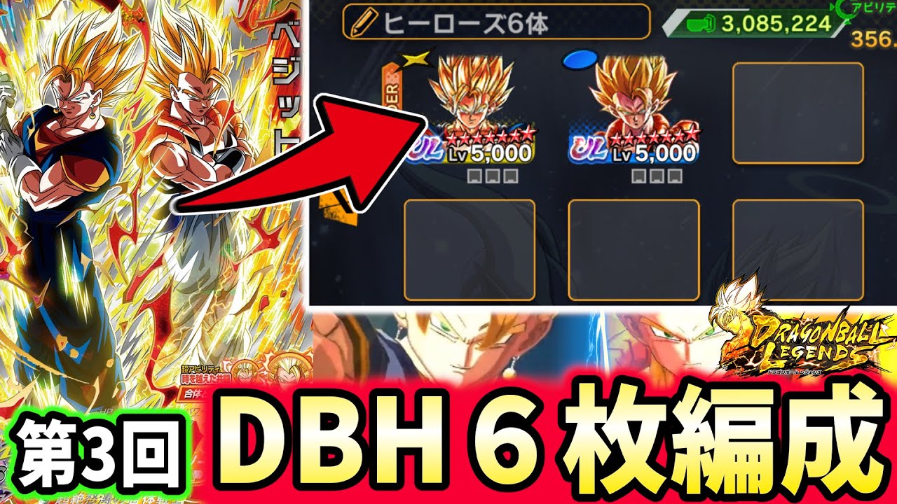 ヒーローズに超豪華な新弾が来たらしいので6回遊んで出てきたカードだけでPVPやりまくってみたｗｗｗｗ【ドラゴンボールレジェンズ】【Dragon Ball Legends】