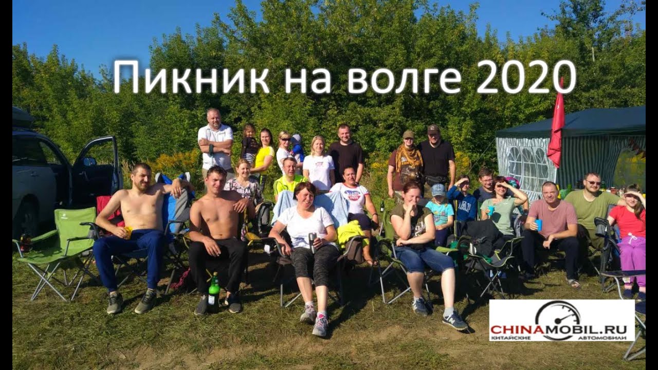 Пикник на волге