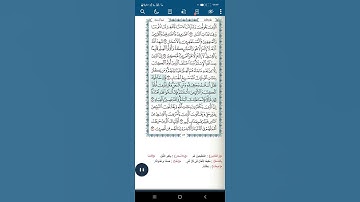 سورة آل عمران اية(٢٠)