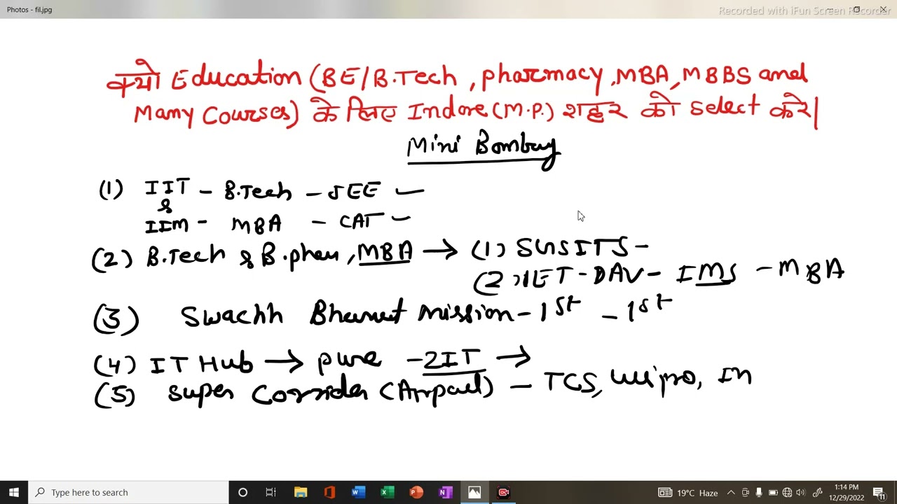 इंदौर शहर एजुकेशन के लिए बेस्ट क्यों है 💥 IT Hub 💥 Mini Bombay 💥 Smart City Ranking No-1 City