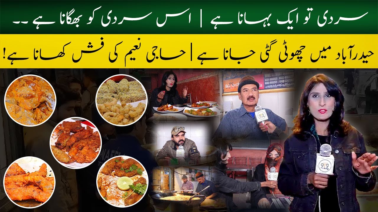 Hyderabad Mein Choti Gitti Mein Mojoud Haji Naeem Fish Ki Dhoom ...