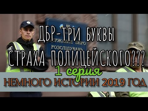 Video: Trijumf Polica I Stalaka