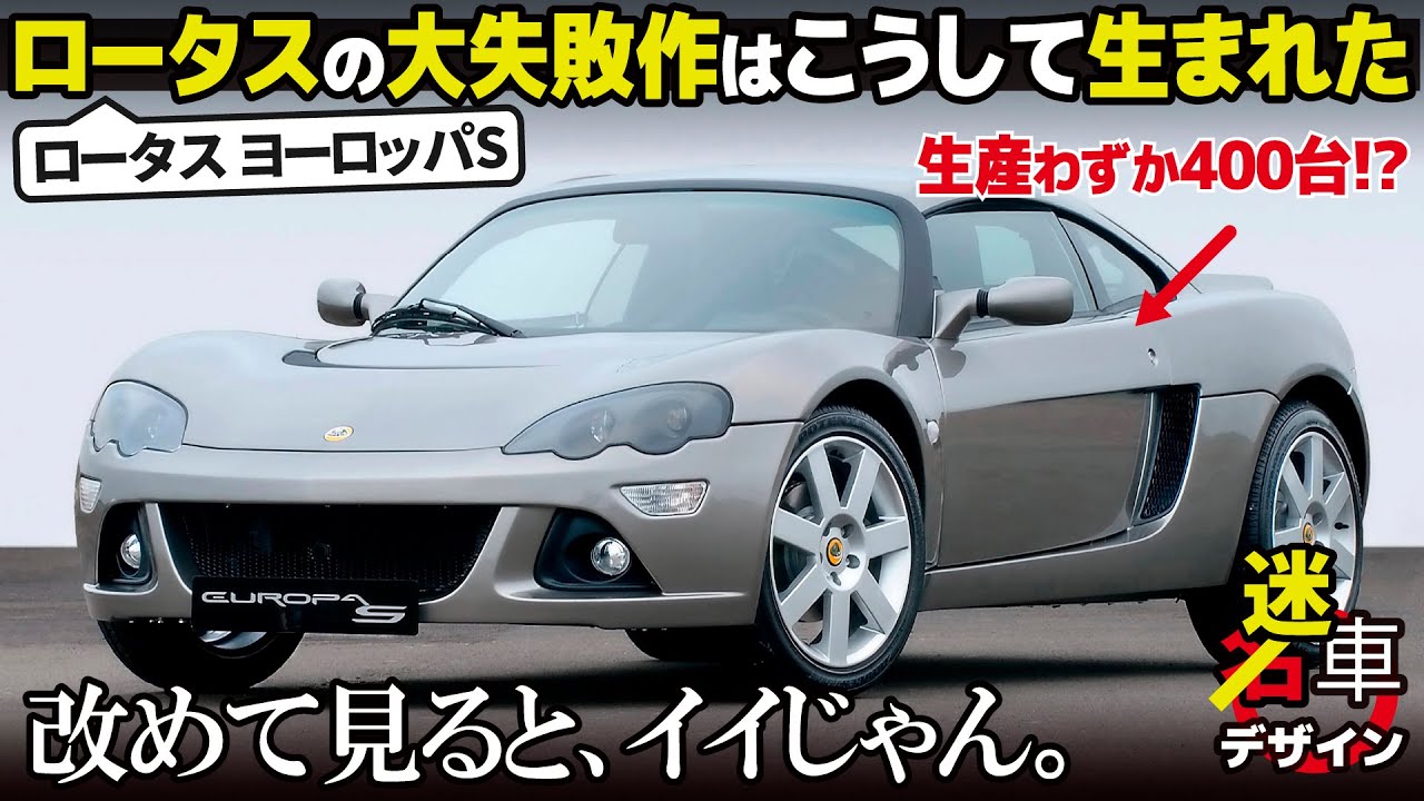 Actually, this is the last Pure Lotus! [Lotus Europa S] If