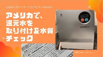 還元水 Youtube 還元水 Youtube