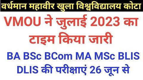 VMOU Time Table 2023 । VMOU July 2023 Time Table । Kota Open BA BSc BCom Time Table 2023