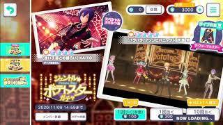 Project Sekai Colorful Stage | Gacha #10