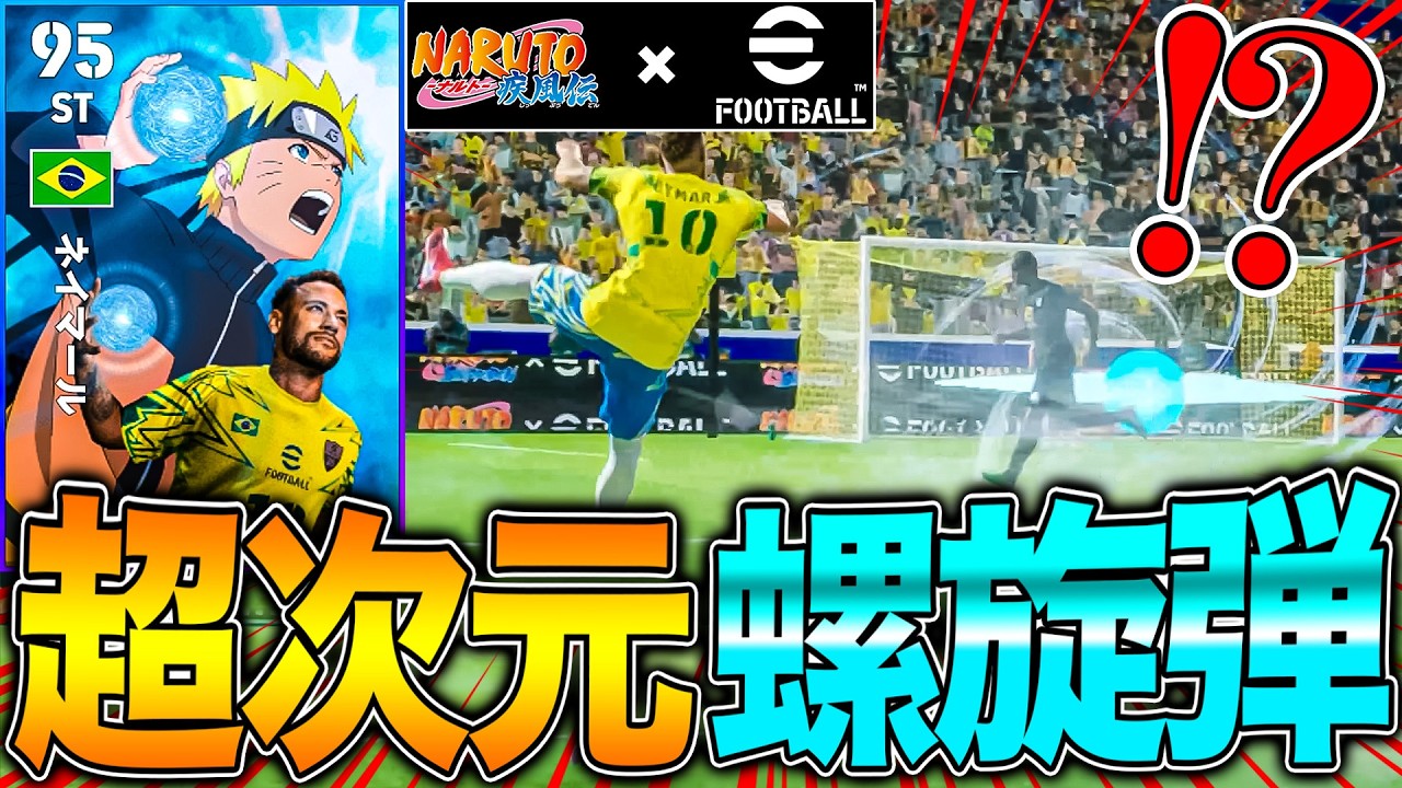 Naruto Collaboration] Guaranteed to get an autographed player in