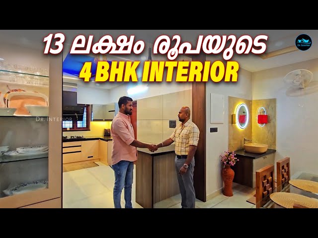 13 ലക്ഷം രൂപയുടെ 4 bhk interior|Home Interior |Low budget Interior|Interior design |Dr. Interior