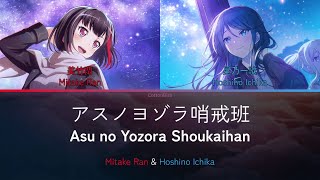  Ran U0026 Ichika Asu No Yozora Shoukaihan  