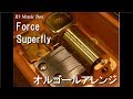 Force/Superfly【オルゴール】 (テレビ朝日系ドラマ『ドクターX ～外科医・大門未知子～』主題歌)