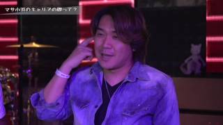 【マサ小浜×よっちゃん×堀江貴文】ギタリスト編vol.2〜居酒屋ホリエモンチャンネル〜