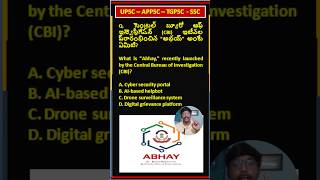 సెంట్రల్ బ్యూరో ఆఫ్ ఇన్వెస్టిగేషన్ (CBI) "అభయ్" అంటే ఏమిటి? What is "Abhay," by the Central Bureau
