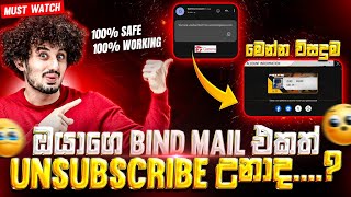 HOW TO FIX UNSUBCRIBE BIND MAIL CODE ISSUE🫵💗💦 SAFE | 100% WORKING | TUTORIAL 