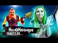 СЕКРЕТНЫЙ КЛЮЧ В ХОЛОДИЛЬНИКЕ! ► ПРИВЕТ СОСЕД ► Hello Neighbor Полное прохождение