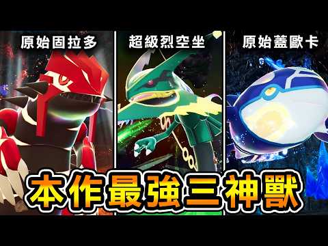 【最終回】用數十小時才能實現最終的捕捉戰鬥『寶可夢傳說Z-A 』強到爆【Pokémon LEGENDS Z-A DLC 超次元爆湧】 遊戲實況 #14