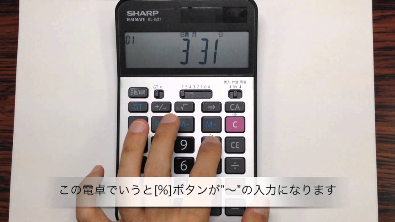 簿記電卓実践操作 日商簿記独学合格サイト Cloud簿記検定