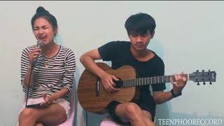 Boom Boom Cash - สาธุ (Feat. ลำไย ไหทองคำ) cover by แนน Naan Zanaan