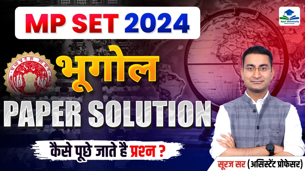 MP SET Geography Paper Solution | MP SET Geography Paper Analysis | MP SET Geography by Suraj Sir