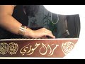 عم تطلع مني و ساكني عزف بآلة القانون للفنانة مرال خوري عم تطلع مني و ساكني عزف بآلة القانون للفنانة مرال خوري
