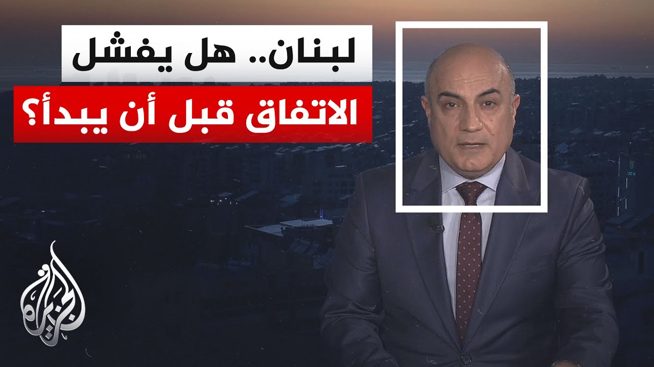 ����� �� ����� | ����� ���� ����� ��� ��� ����� ������ ����� ��� ����� ����� ���� ��� ���� �������
 - نشر قبل 14 دقيقة
