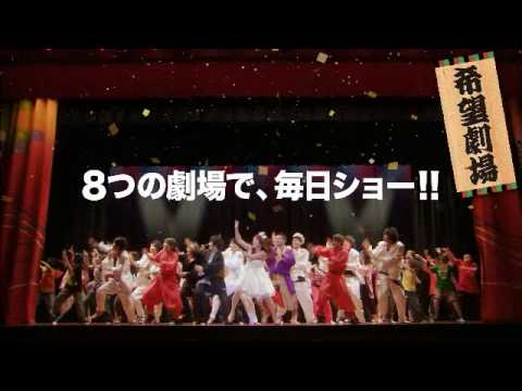 日本元気劇場cm イメージ編 Youtube 日本元気劇場cm イメージ編 Youtube