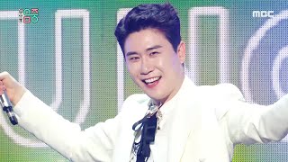 Video thumbnail of "[쇼! 음악중심] 영탁 -찐이야 (Yeong Tak -'Jjin-iya') 20200418"