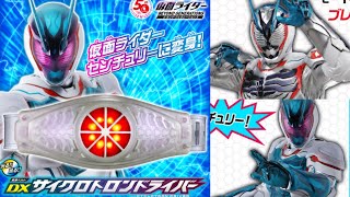 プレバン限定でセンチュリーの変身ベルトきたー!センチュリーと プレバン限定でセンチュリーの変身ベルトきたー!センチュリーと