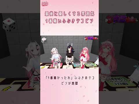 最後に優しくする雰囲気出してから1番痛いデコピンをするふぶき【さくらみこ/ホロライブ切り抜き】