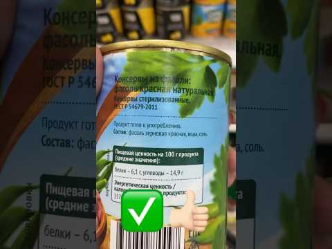 Какую фасоль купить