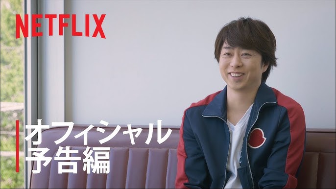 アフターパーティー 予告編 Netflix Youtube