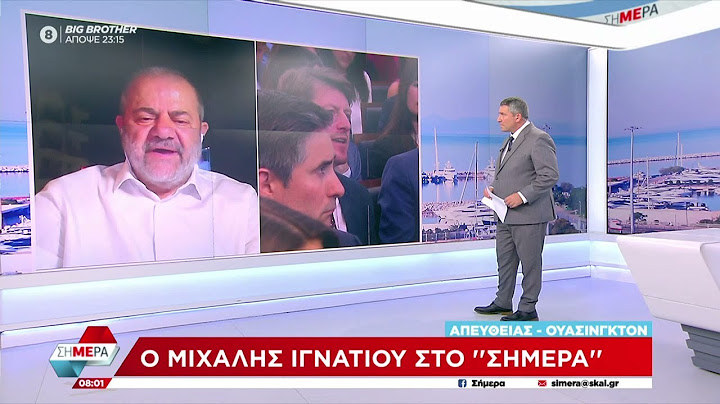 Ο Μιχάλης Ιγνατίου στο "Σήμερα" | 06/06/2025