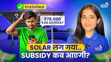 When Will I Get My Solar Subsidy? Step by Step Full Process EXPLAINED!