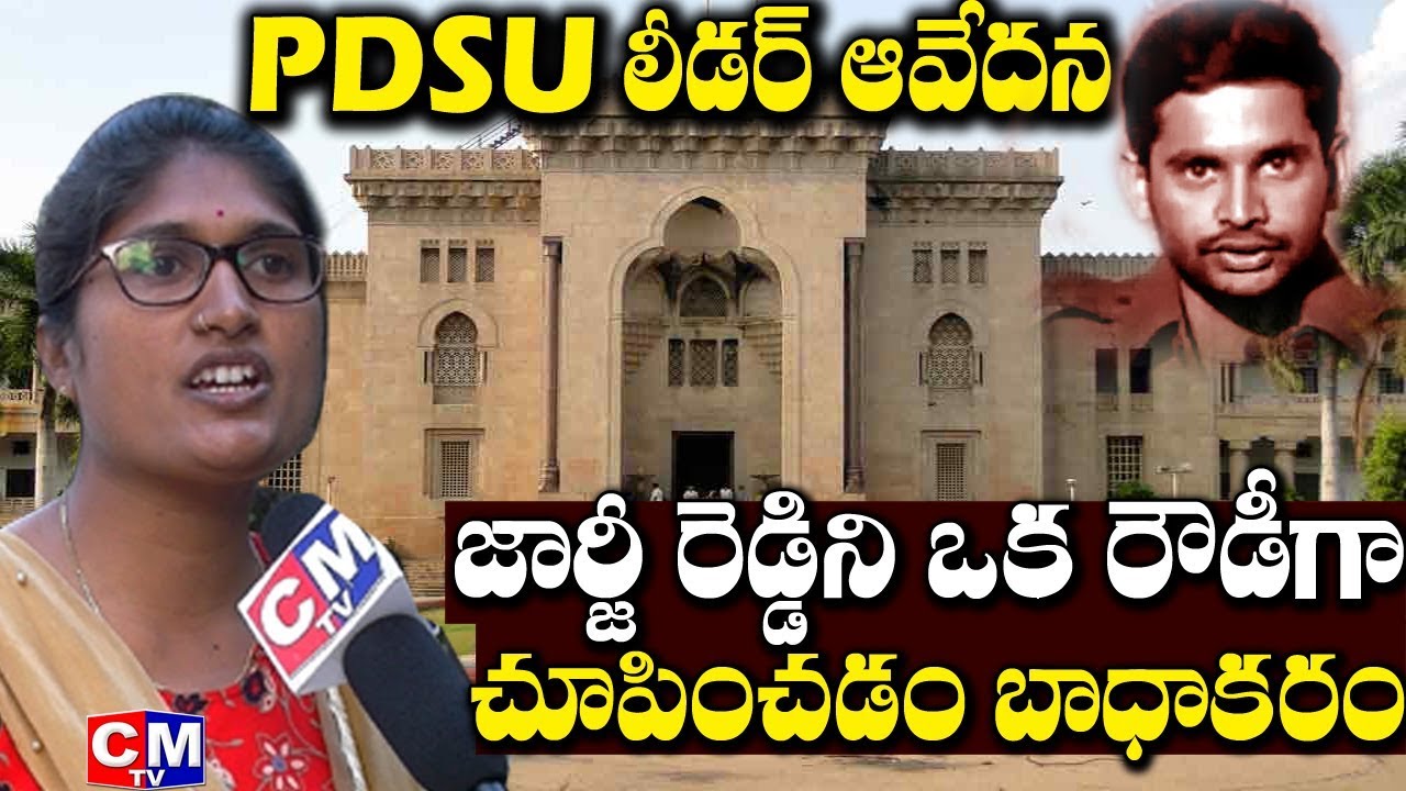PDSU State Leader Kaveri Slams Director Jeevan Reddy Over George Reddy ...
