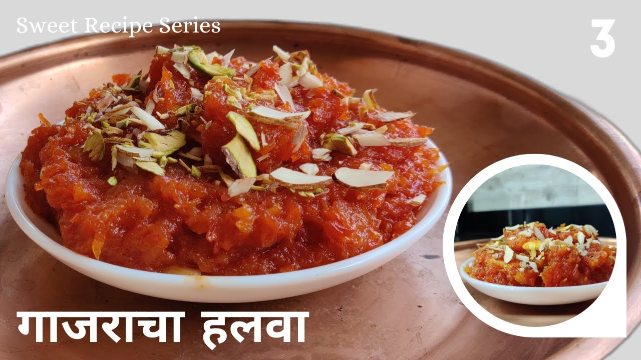 गाजराचा हलवा Gajaracha Halwa Recipe Indian Carrot Pudding Easy