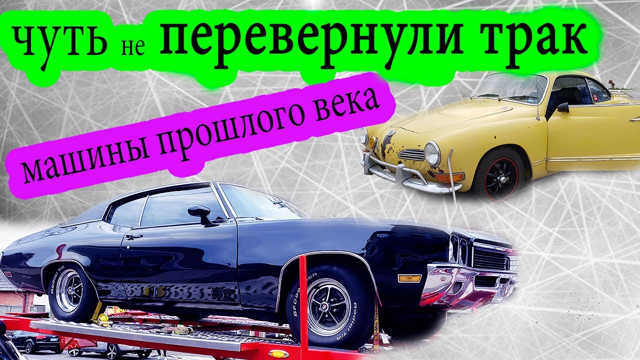 Кархоллер на 9 машин